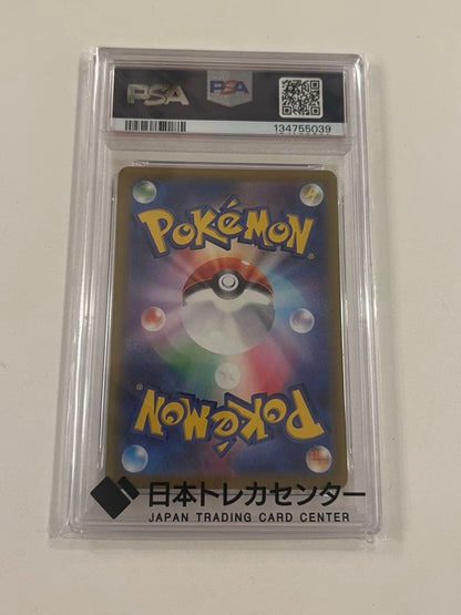 Pokémon PSA10 graded Pikachu promotional card 001/SV-P from Everyone's Adventure series Japan import