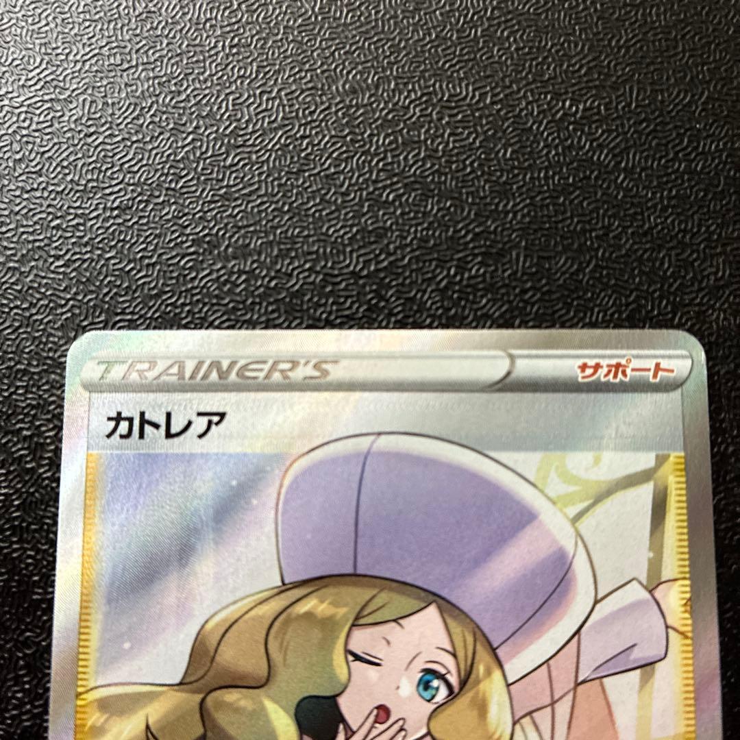 Cattleya SR S6K Jet-Black Geist Super Rare card from Sword & Shield set, Japan import