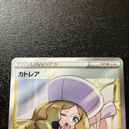 Cattleya SR S6K Jet-Black Geist Super Rare card from Sword & Shield set, Japan import