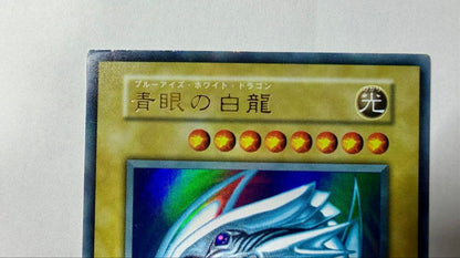 Yu-Gi-Oh Blue-Eyes White Dragon early version card Japanese language with minor wear