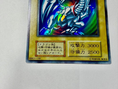 Yu-Gi-Oh Blue-Eyes White Dragon early version card Japanese language with minor wear