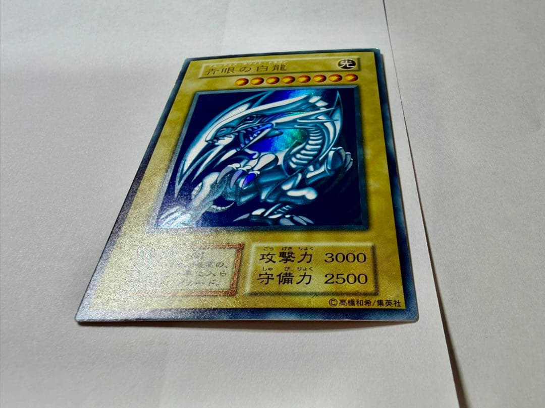 Yu-Gi-Oh Blue-Eyes White Dragon early version card Japanese language with minor wear