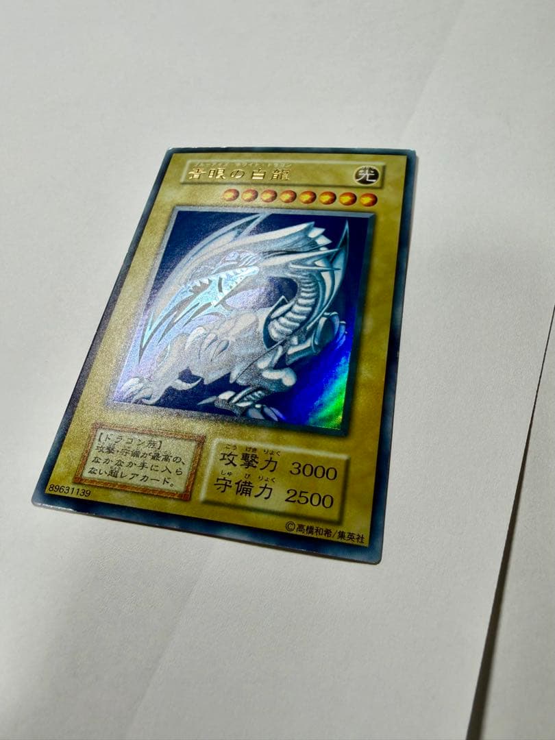 Yu-Gi-Oh Blue-Eyes White Dragon early version card Japanese language with minor wear