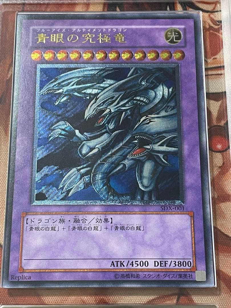 Yugioh Blue-Eyes Ultimate Dragon Relief ARS9 collectible model shown in detail