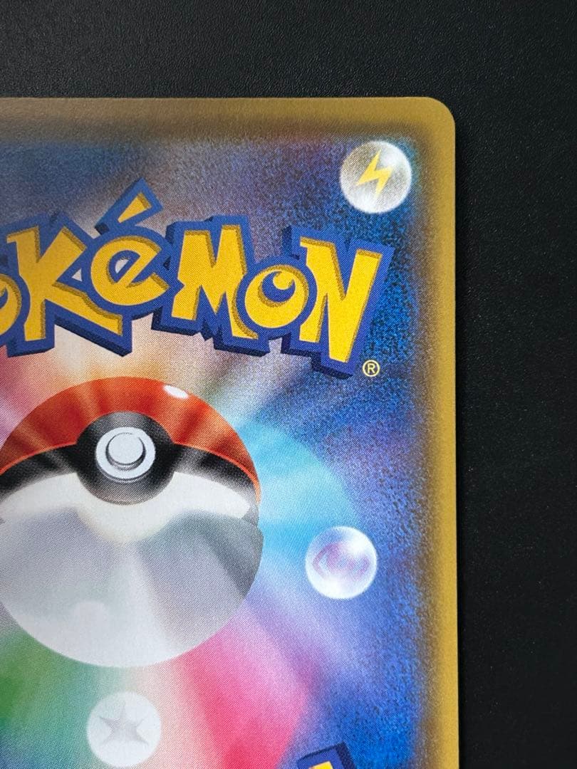 Pokemon Pikachu V Promo Card 122/S-P from Japan import, shown in protective card loader