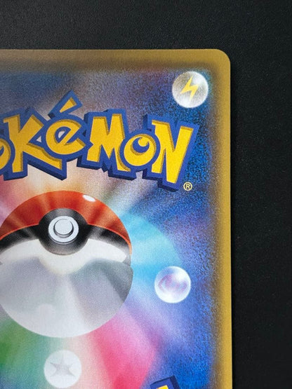 Pokemon Pikachu V Promo Card 122/S-P from Japan import, shown in protective card loader