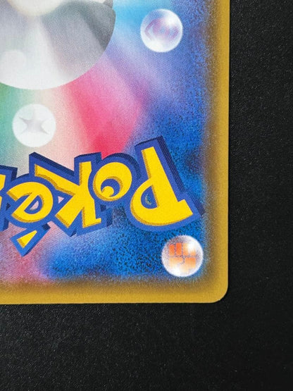 Pokemon Pikachu V Promo Card 122/S-P from Japan import, shown in protective card loader
