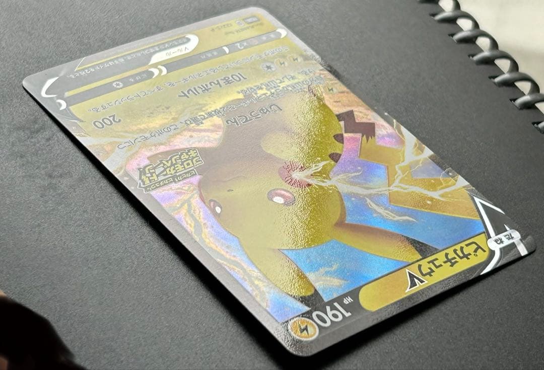 Pokemon Pikachu V Promo Card 122/S-P from Japan import, shown in protective card loader