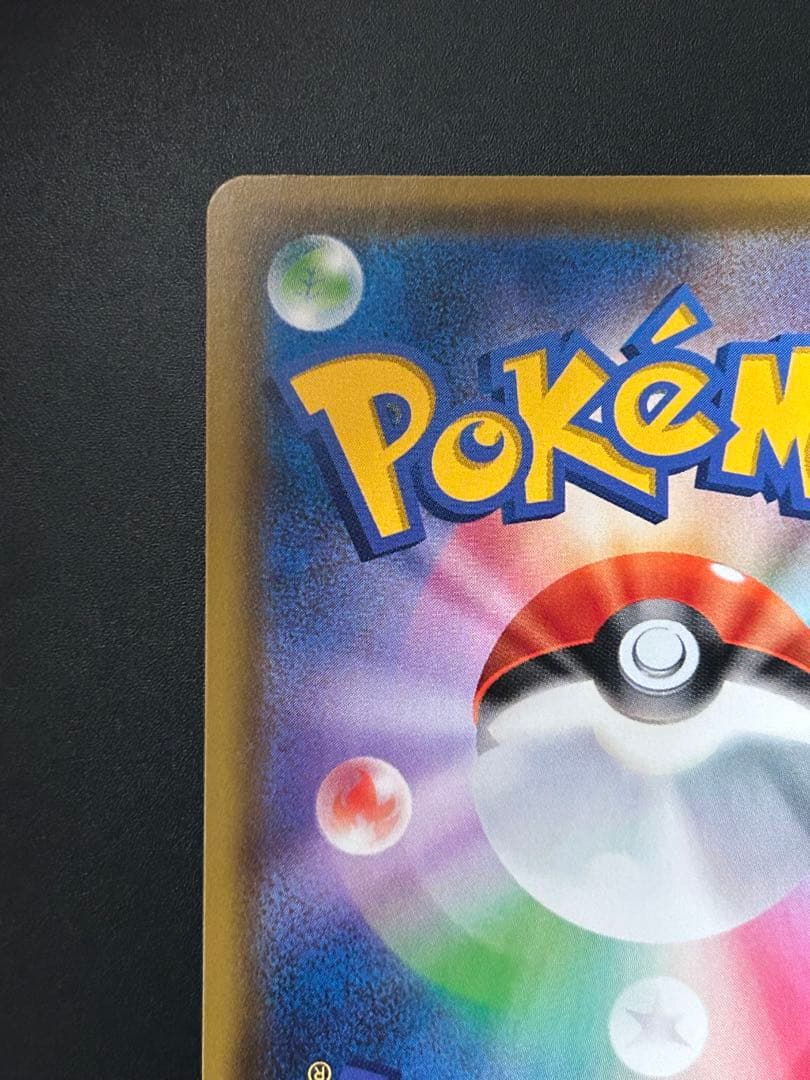 Pokemon Pikachu V Promo Card 122/S-P from Japan import, shown in protective card loader