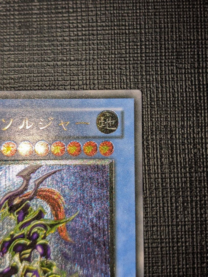 Yu-Gi-Oh Chaos Soldier Relief Ultimate Rare Monster Card Level 8 Earth Attribute Japanese Import