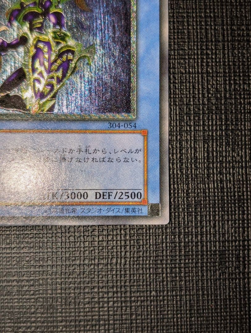Yu-Gi-Oh Chaos Soldier Relief Ultimate Rare Monster Card Level 8 Earth Attribute Japanese Import