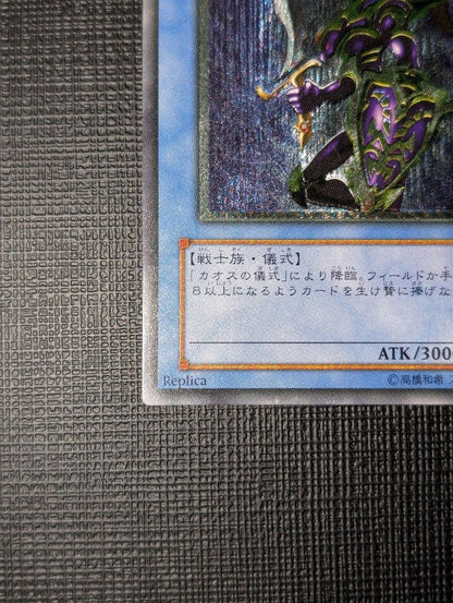 Yu-Gi-Oh Chaos Soldier Relief Ultimate Rare Monster Card Level 8 Earth Attribute Japanese Import