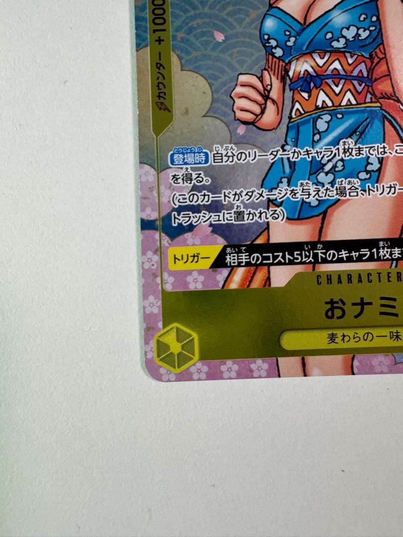 One Piece Monkey D. Luffy OP06 R Promotional Card 2nd Anniversary Japan Import featuring Nami