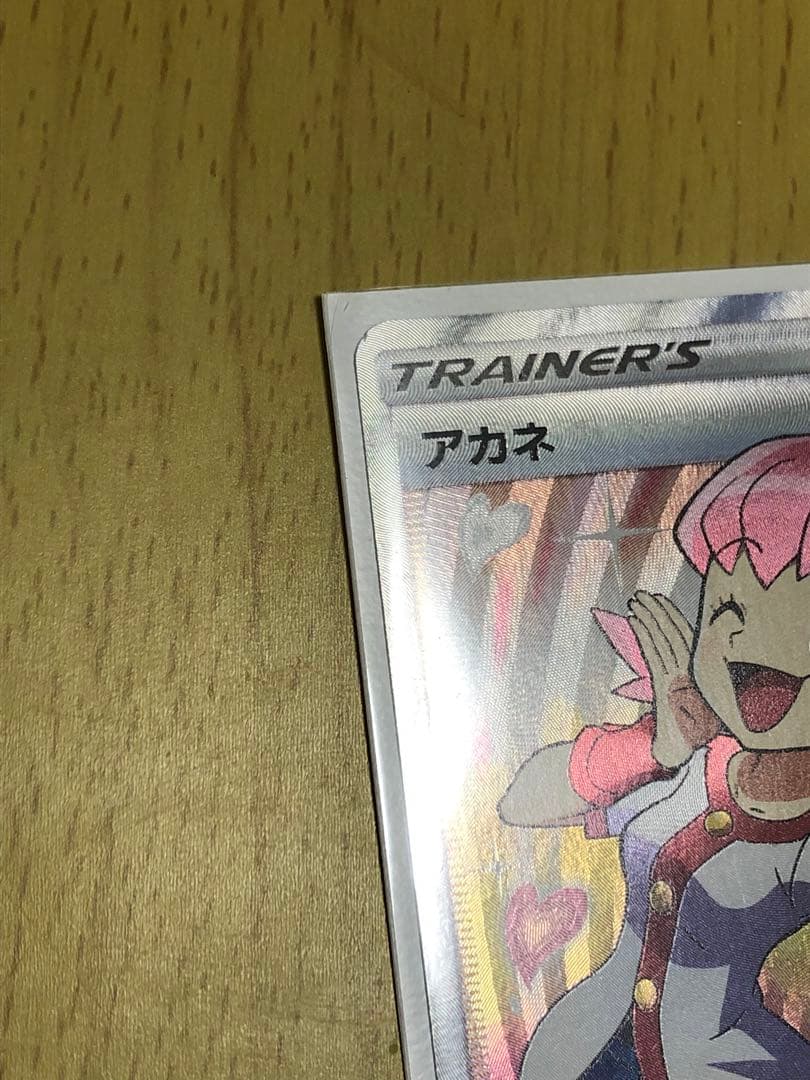 Akane SR Pokémon trading card featuring character Akane with minor scratch at top left corner