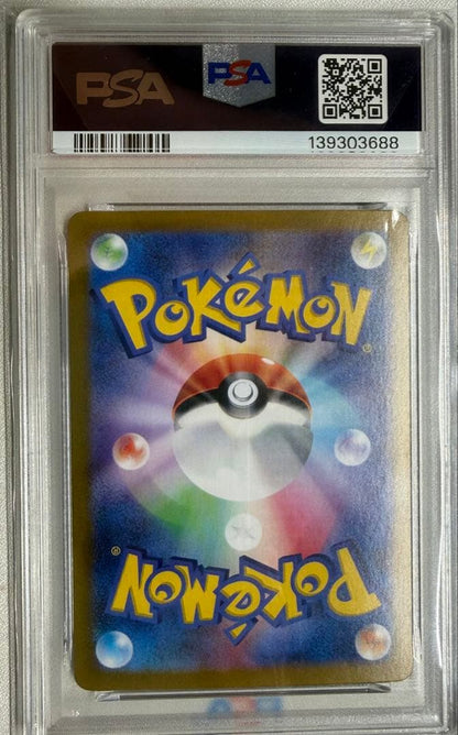PSA10 graded Pikachu Ex UR SV8 Super Electric Breaker collectible card with Japanese text
