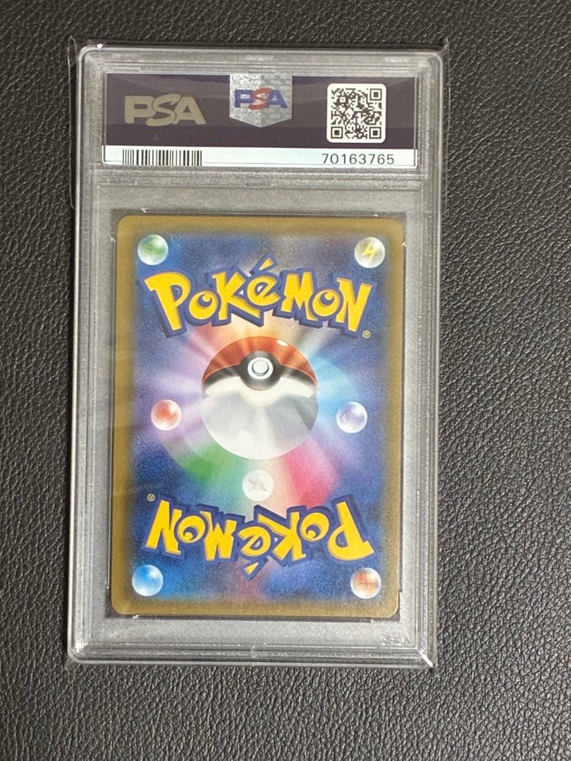 Glazio SR SM4S Awakening of the Hero 055/050 PSA10 graded card from Sun & Moon series