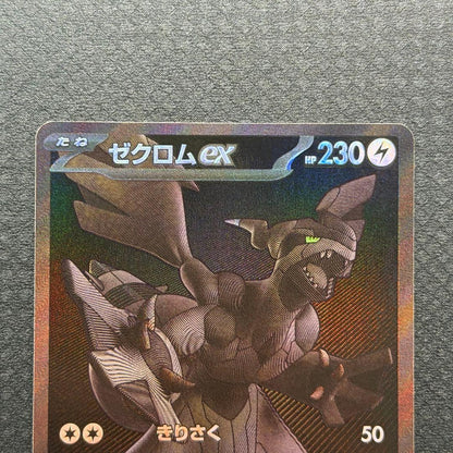 Bandai Pokemon Card Zacromex BWR showing detailed artwork and logo