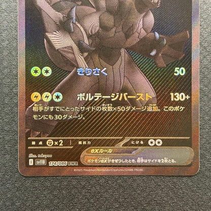 Bandai Pokemon Card Zacromex BWR showing detailed artwork and logo