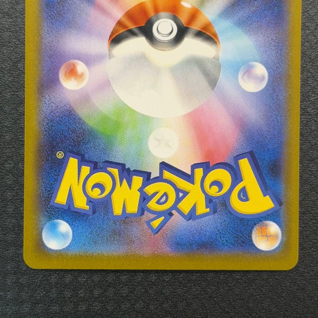 Bandai Pokemon Card Zacromex BWR showing detailed artwork and logo