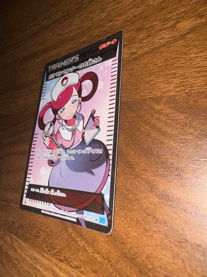 Pokemon Center Sister SR card from XY Series XY2 Wild Blaze set number 086/080