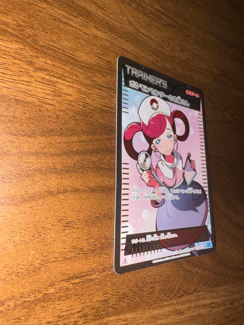 Pokemon Center Sister SR card from XY Series XY2 Wild Blaze set number 086/080