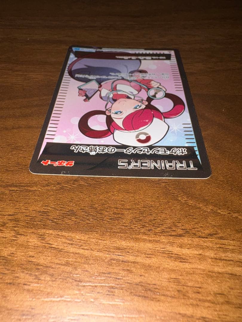 Pokemon Center Sister SR card from XY Series XY2 Wild Blaze set number 086/080