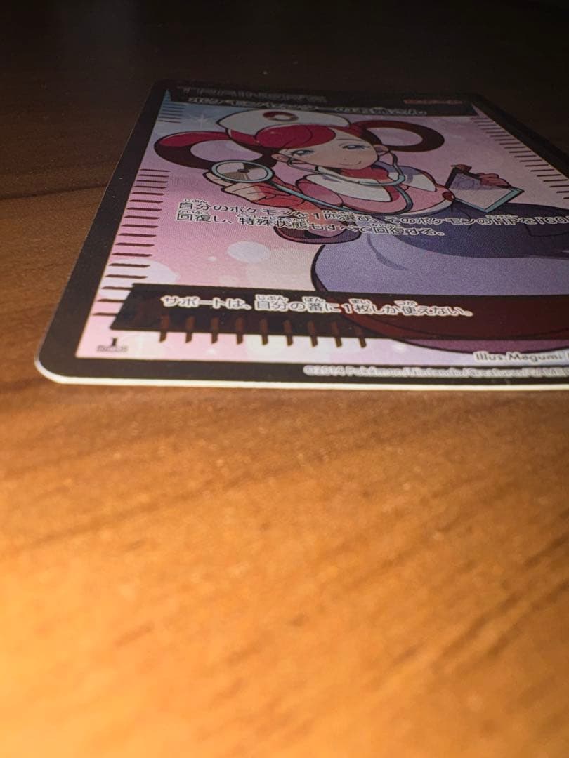Pokemon Center Sister SR card from XY Series XY2 Wild Blaze set number 086/080