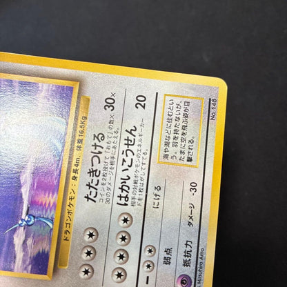 Lizardon First Edition old collectible card with no marks, shown in close-up