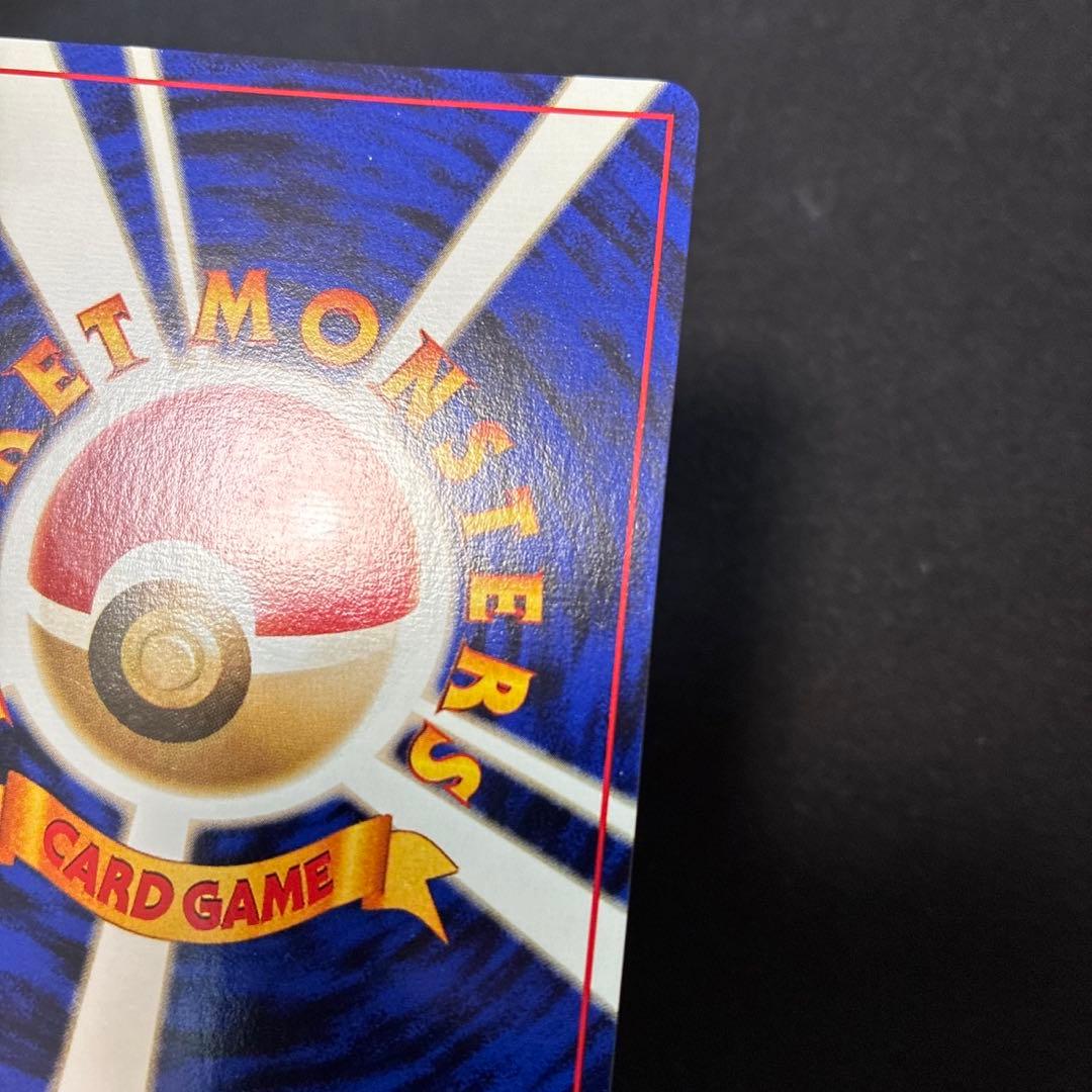 Lizardon First Edition old collectible card with no marks, shown in close-up