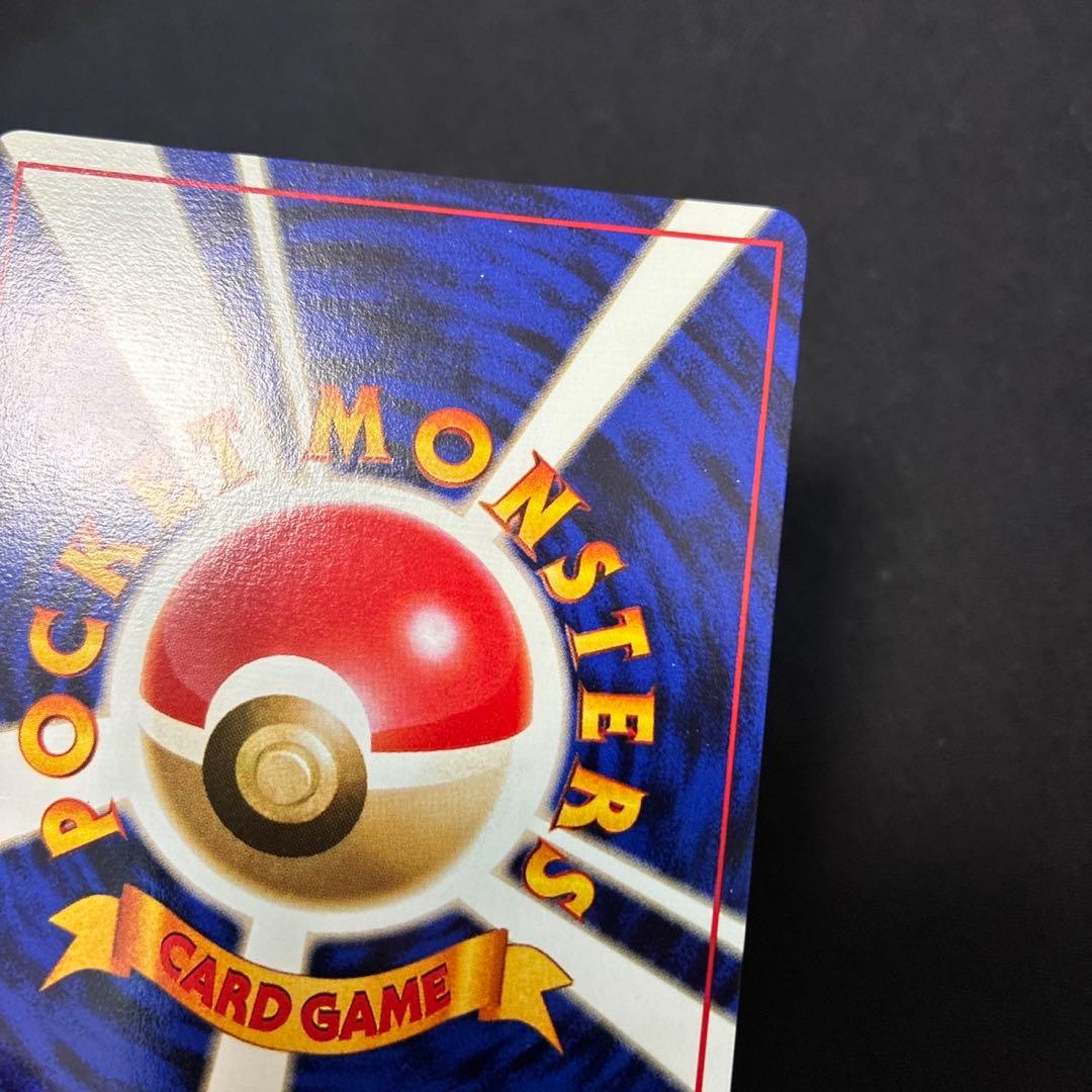Lizardon First Edition old collectible card with no marks, shown in close-up