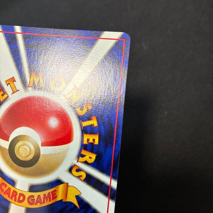 Lizardon First Edition old collectible card with no marks, shown in close-up
