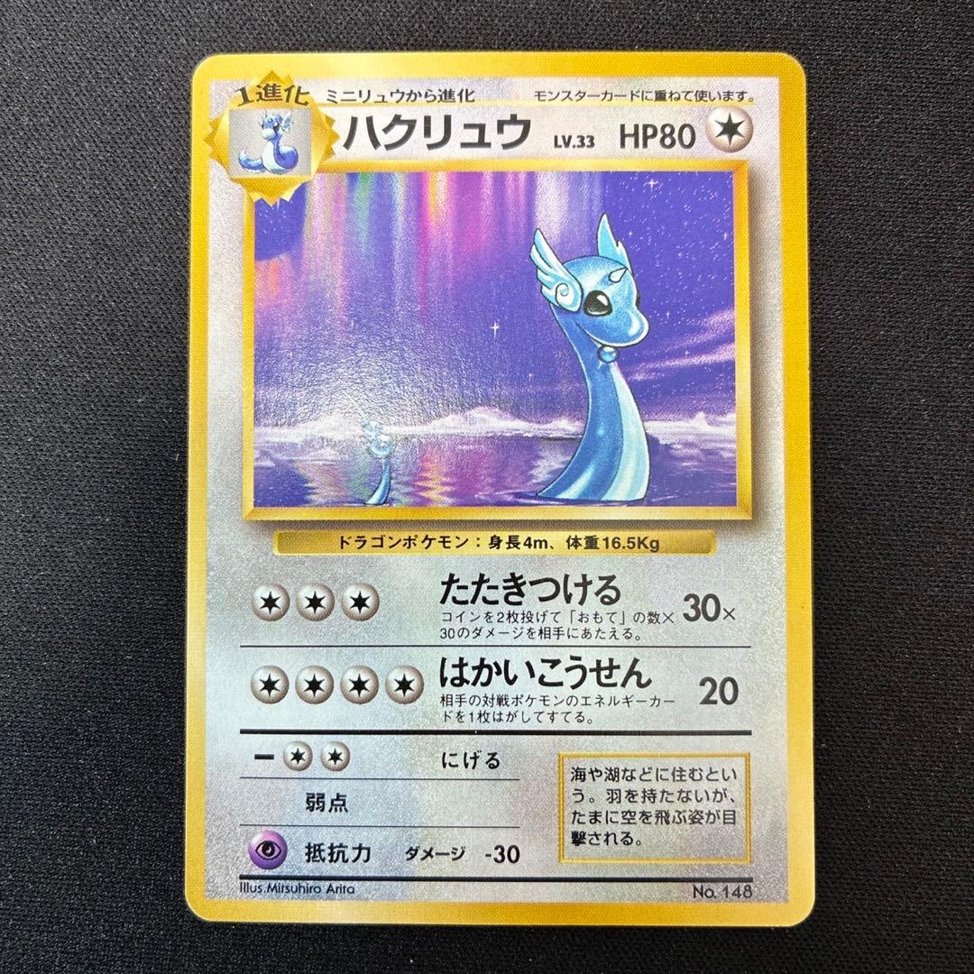Lizardon First Edition old collectible card with no marks, shown in close-up