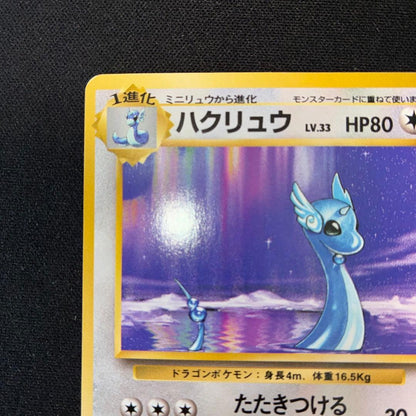 Lizardon First Edition old collectible card with no marks, shown in close-up