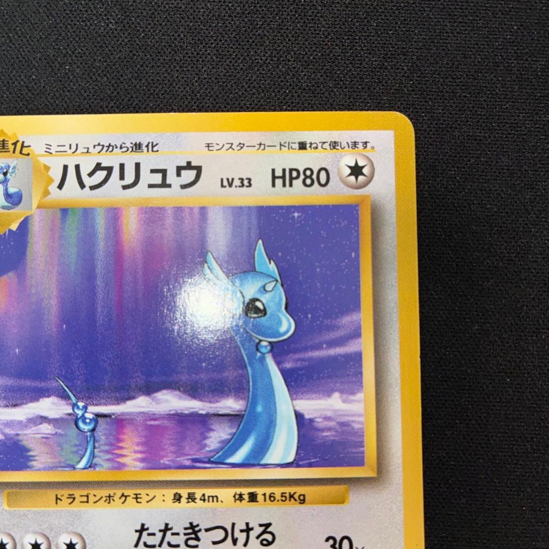 Lizardon First Edition old collectible card with no marks, shown in close-up