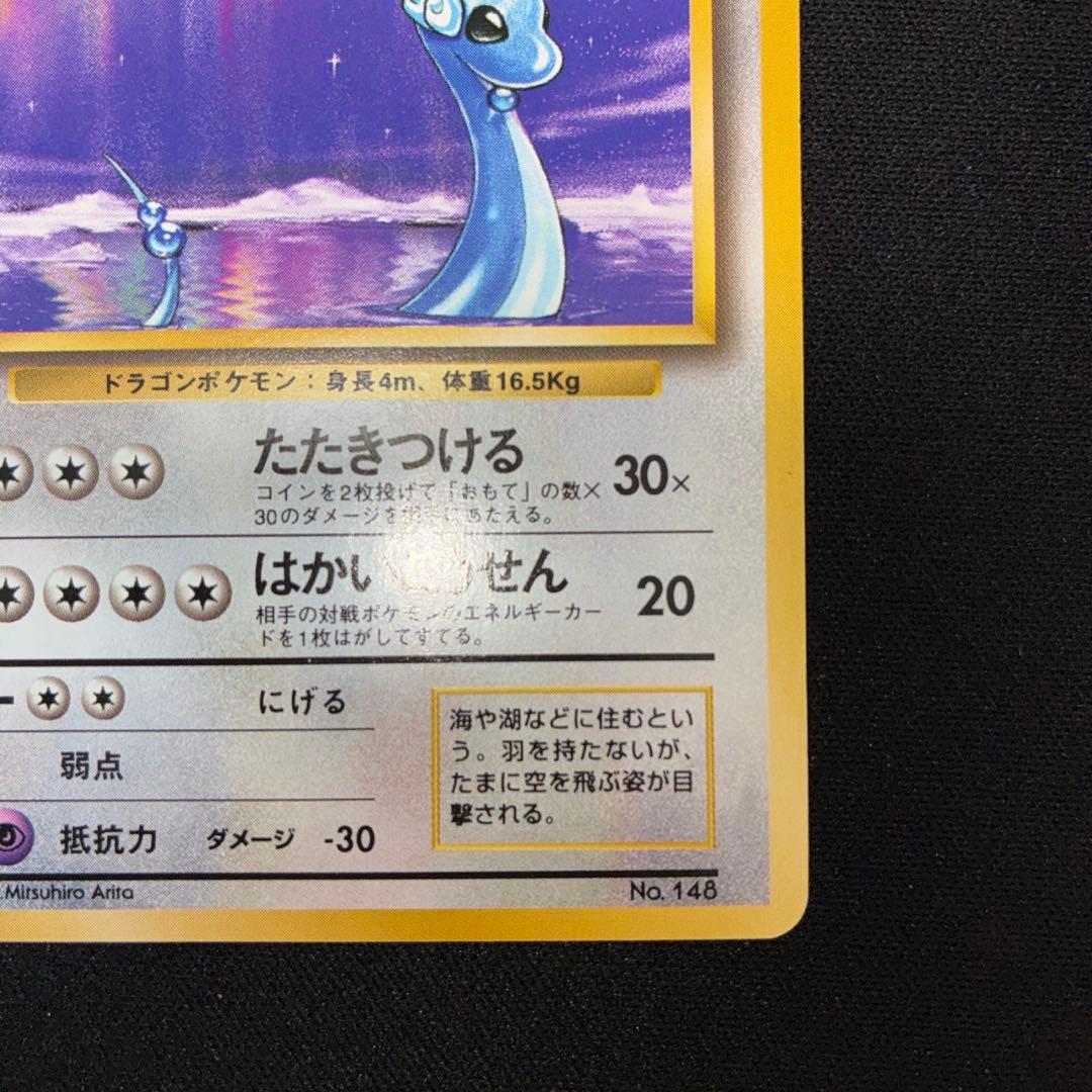 Lizardon First Edition old collectible card with no marks, shown in close-up