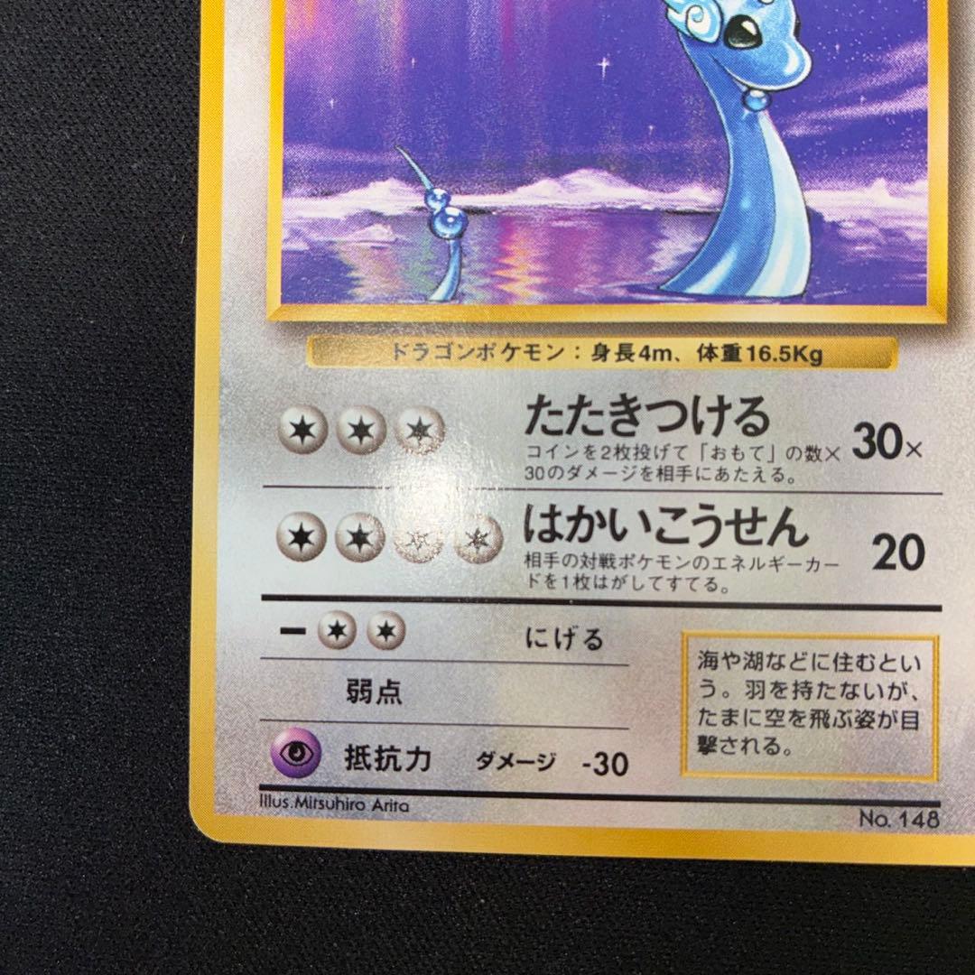 Lizardon First Edition old collectible card with no marks, shown in close-up