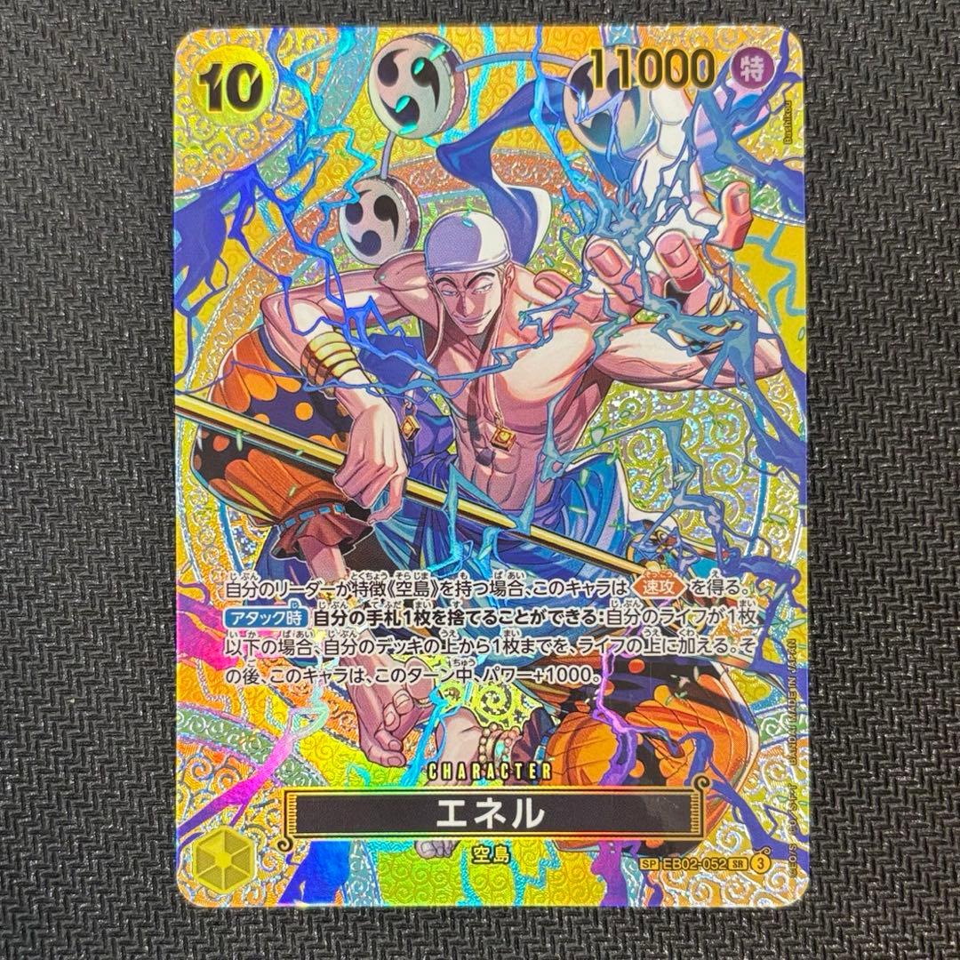 One Piece Card EB02-052 Energy SR Special Parallel new unused in protective sleeve Japan import