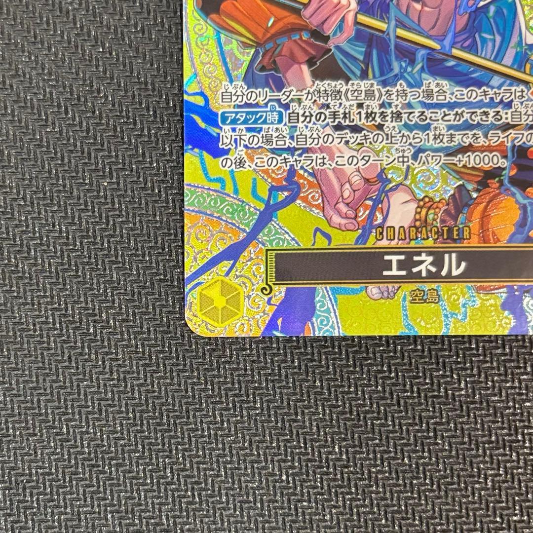 One Piece Card EB02-052 Energy SR Special Parallel new unused in protective sleeve Japan import