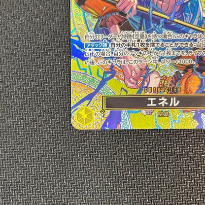 One Piece Card EB02-052 Energy SR Special Parallel new unused in protective sleeve Japan import