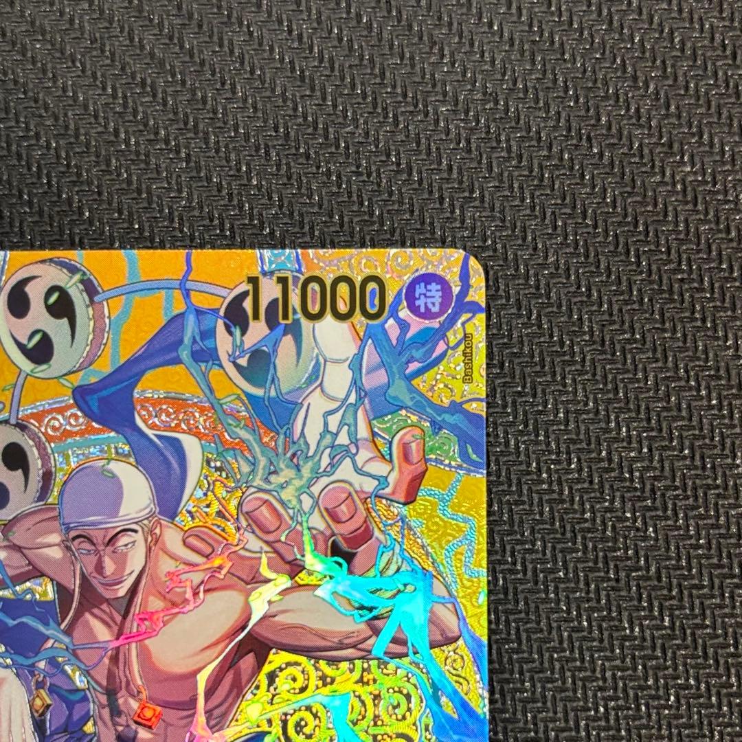 One Piece Card EB02-052 Energy SR Special Parallel new unused in protective sleeve Japan import