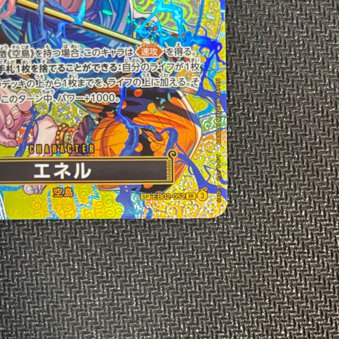 One Piece Card EB02-052 Energy SR Special Parallel new unused in protective sleeve Japan import