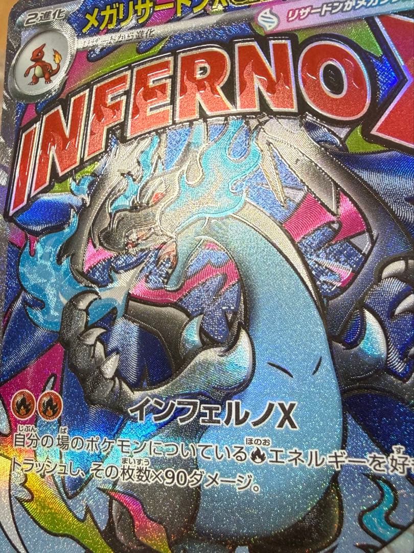 Mega Charizard Xex MA 223/193 Pokemon card from Mega Dreamex series, Japan import with 360 HP