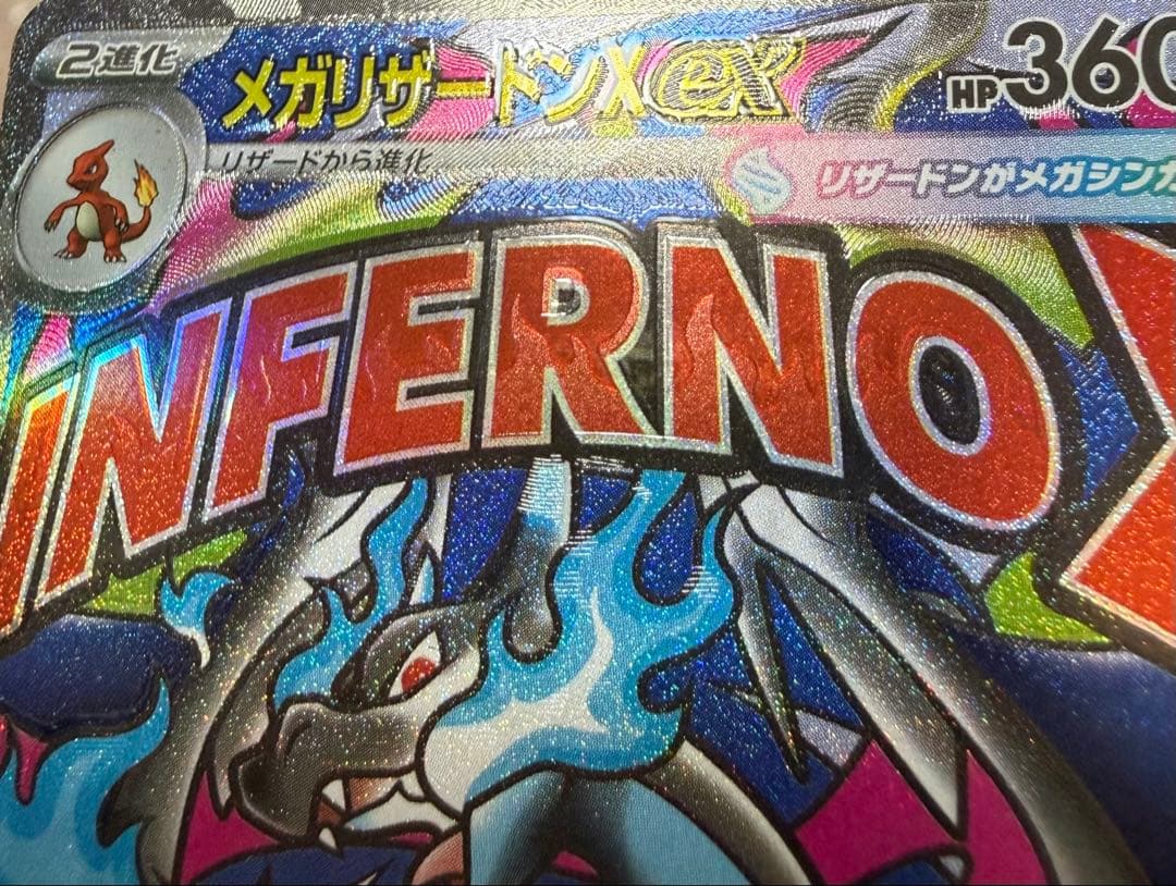 Mega Charizard Xex MA 223/193 Pokemon card from Mega Dreamex series, Japan import with 360 HP