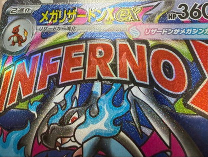 Mega Charizard Xex MA 223/193 Pokemon card from Mega Dreamex series, Japan import with 360 HP