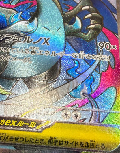 Mega Charizard Xex MA 223/193 Pokemon card from Mega Dreamex series, Japan import with 360 HP