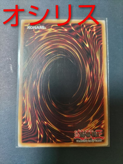 Set of three rare Bandai Pharaohs Secret cards Osiris Sky Dragon and Ra Winged Dragon from Japan