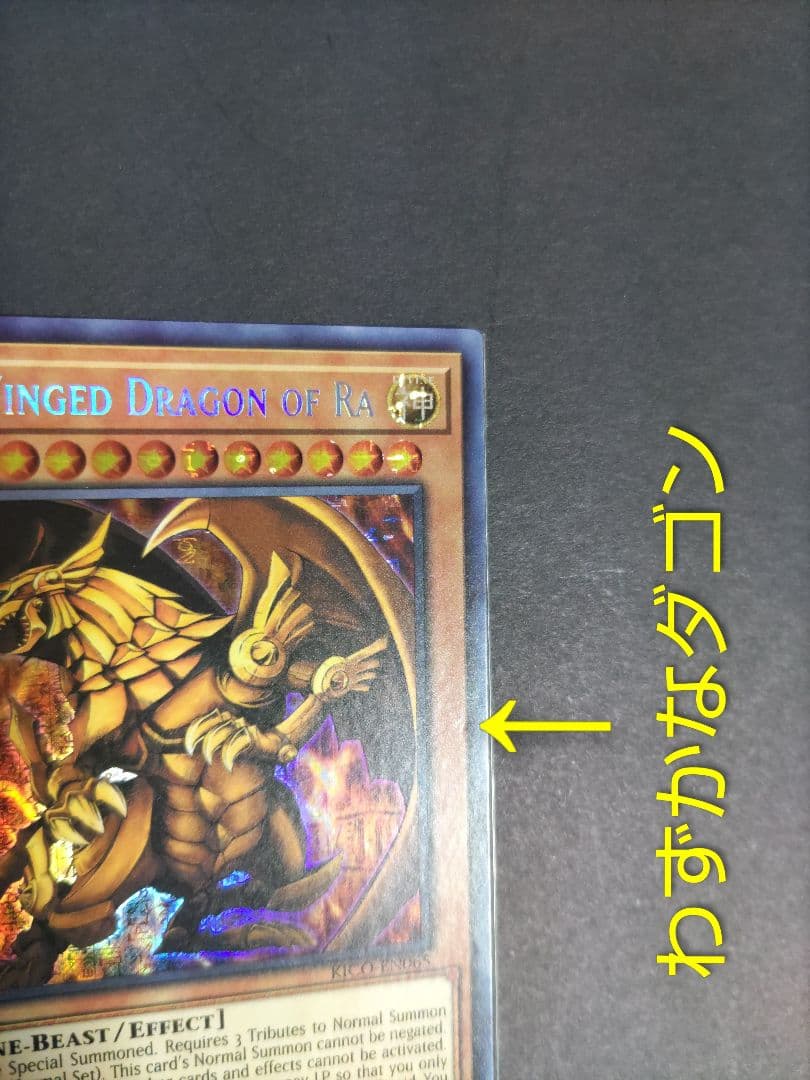 Set of three rare Bandai Pharaohs Secret cards Osiris Sky Dragon and Ra Winged Dragon from Japan