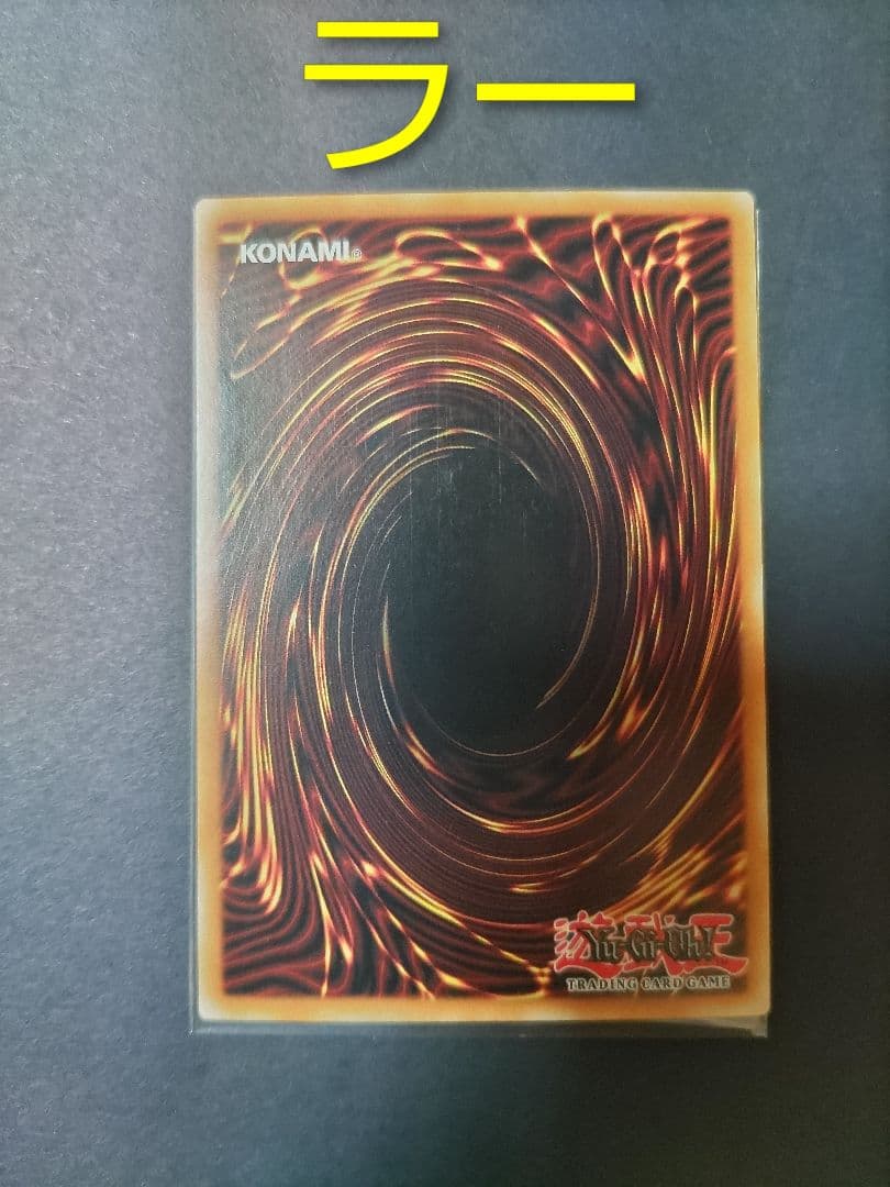 Set of three rare Bandai Pharaohs Secret cards Osiris Sky Dragon and Ra Winged Dragon from Japan