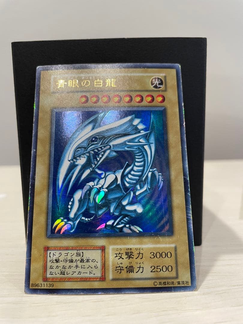 Ultra Rare Konami Blue-Eyes White Dragon monster card from Initial Starter Box displayed on white background