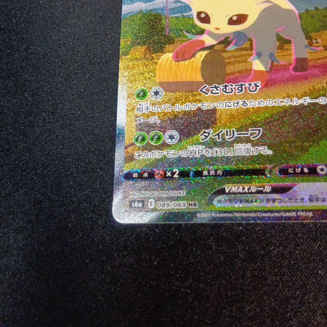 Nintendo Pokemon Card Game Leafeon Vmax 089/069 HR SA rare holographic single card Japan import